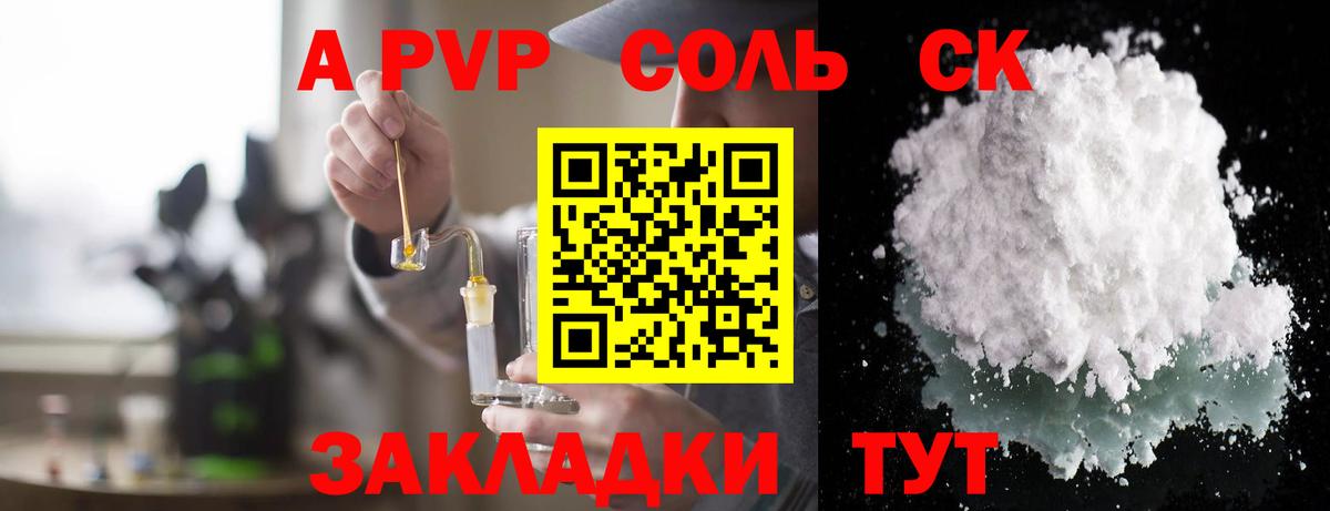 Alpha-PVP VHQ  Alpha-PVP СК КРИС  Вход с VPN  Сатка  А ПВП VHQ 