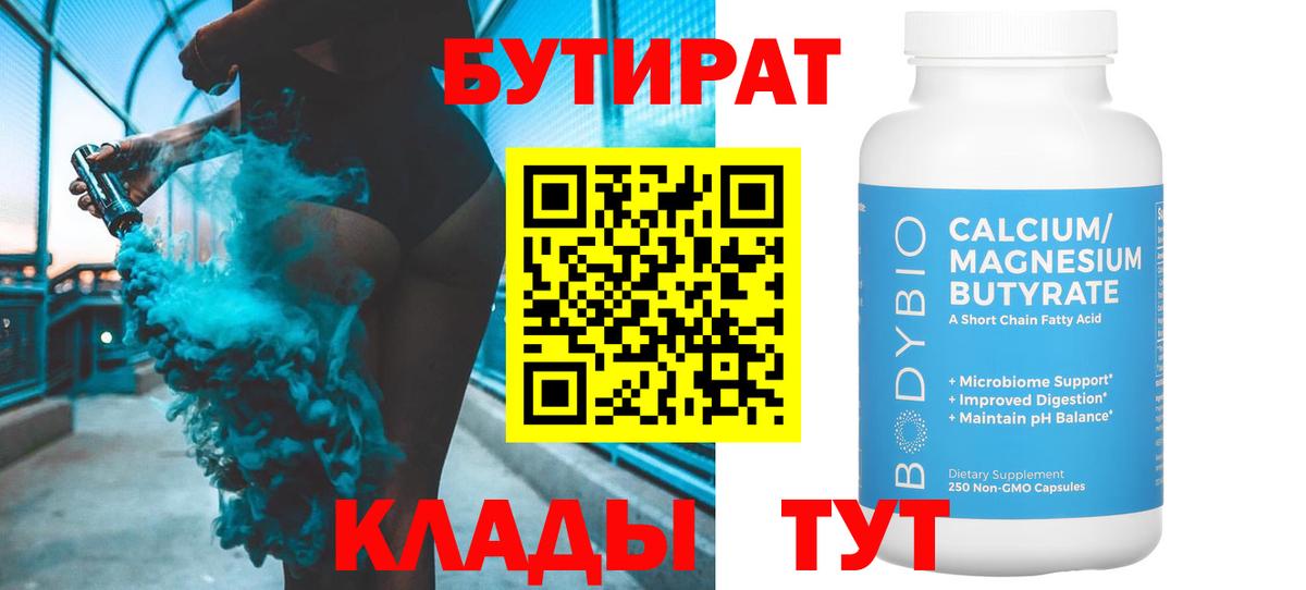 БУТИРАТ жидкий экстази Сатка