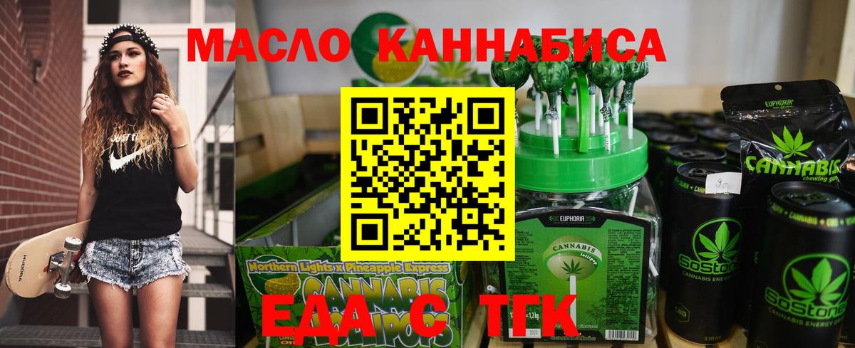 Печенье с ТГК конопля  Вход с VPN  Сатка 
