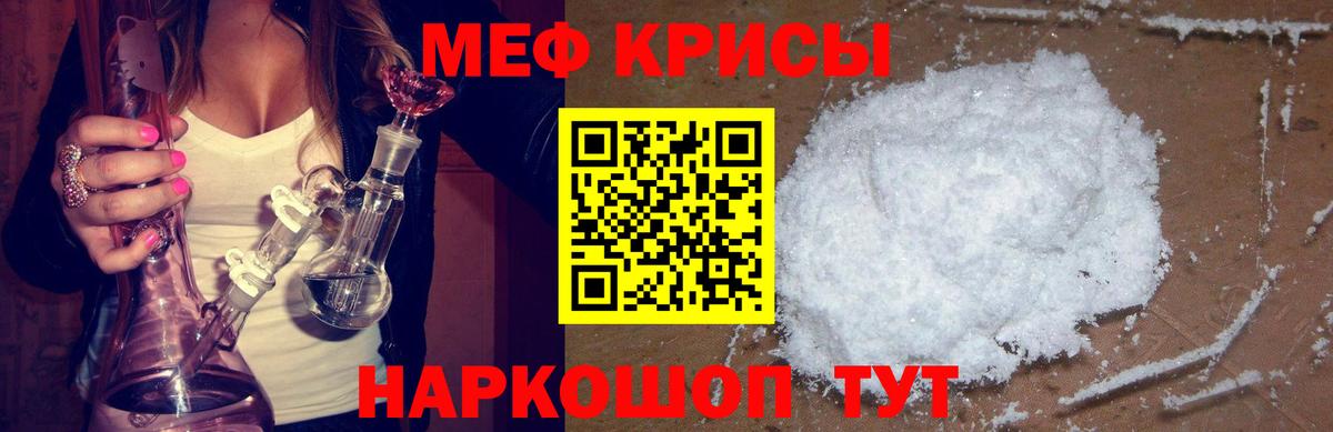 Меф мука  Мефедрон  Мефедрон mephedrone  Сатка  Вход с VPN 