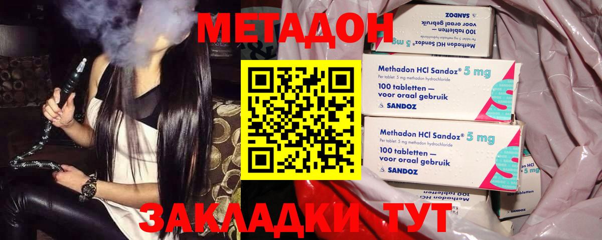 МЕТАДОН мёд Сатка