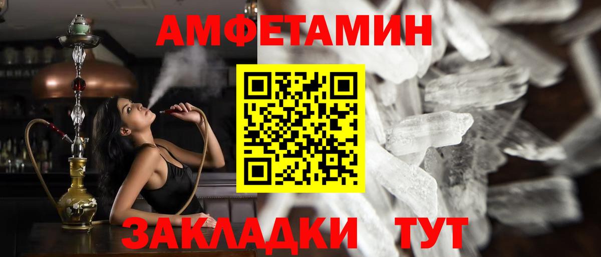 Сатка  Первитин винт  Вход с VPN 