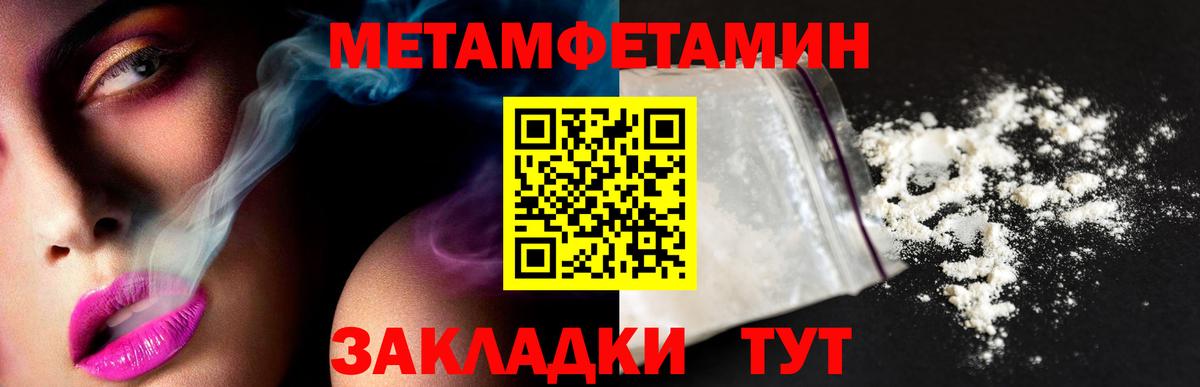 Метамфетамин мет Сатка