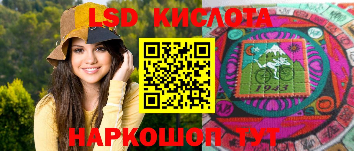 Марки NBOMe 1,8мг Сатка