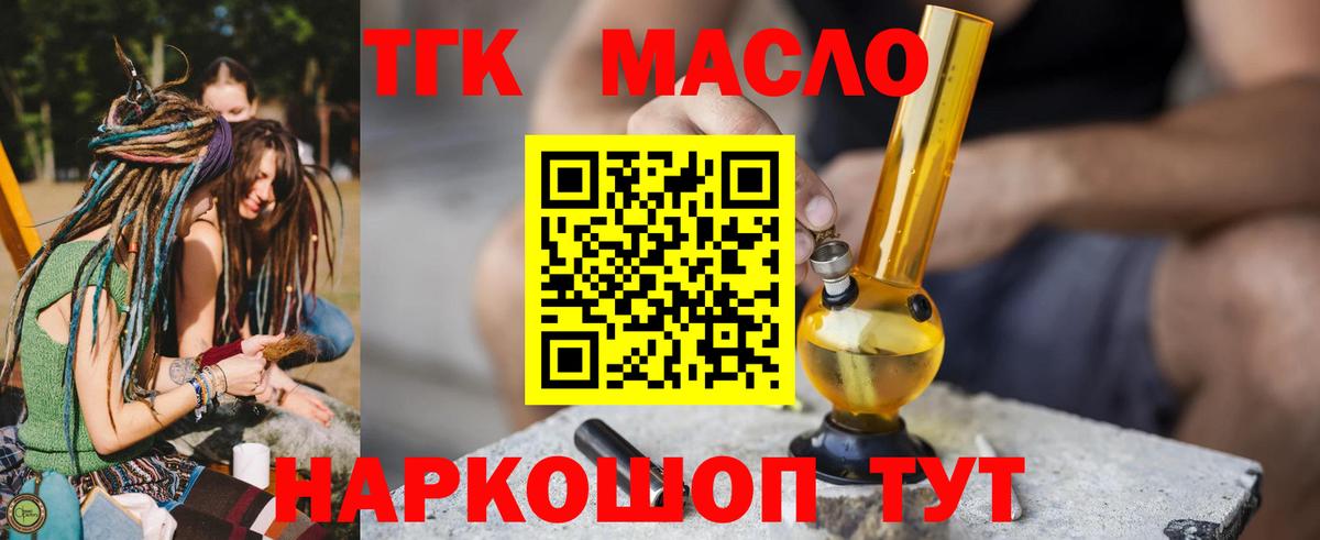 ТГК концентрат Сатка