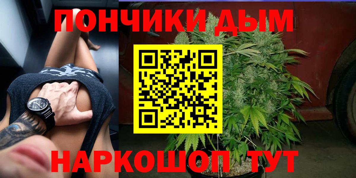 Марихуана OG Kush Сатка