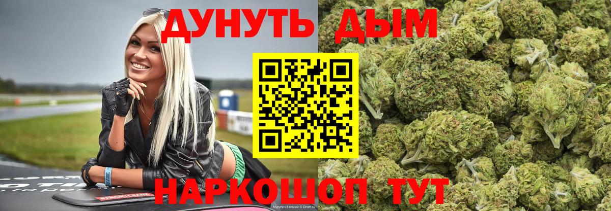 Каннабис тримм  Марихуана тримм  Бошки Шишки Ganja  Сатка  Вход с VPN 